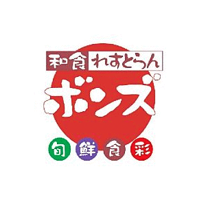 ボンズ