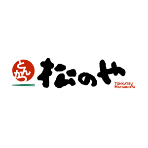 松のや
