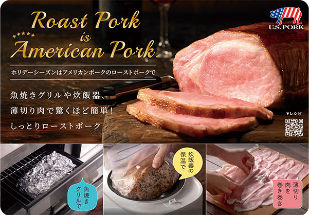 Roast pork B5 POP