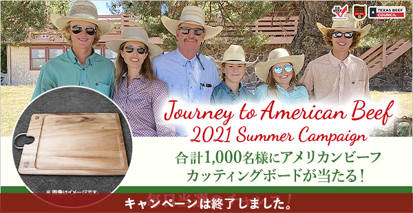 Journey to American Beef 2021 Summer Campaign