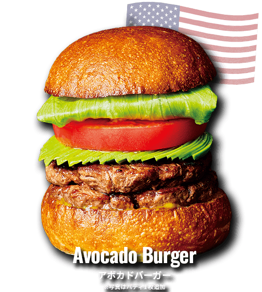 Avocado Burger / アボカドバーガー ※写真はパティ１枚追加