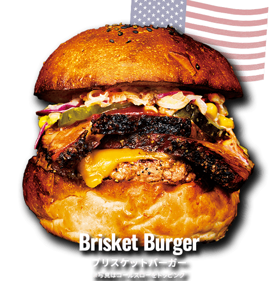 Brisket Burger / ブリスケットバーガー ※写真は