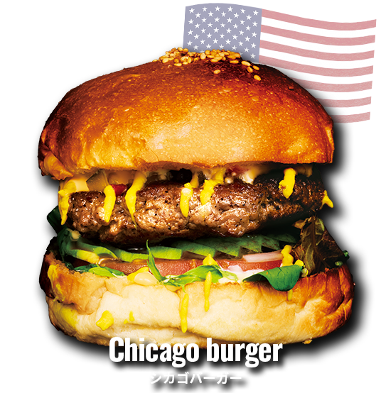 Chicago burger / シカゴバーガー