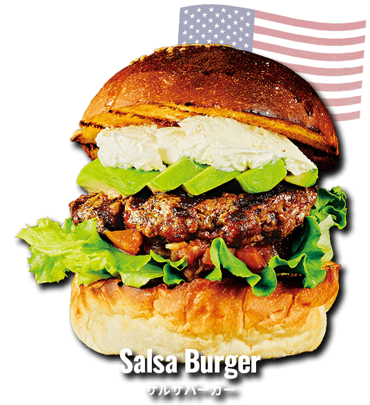 Salsa Burger / サルサバーガー