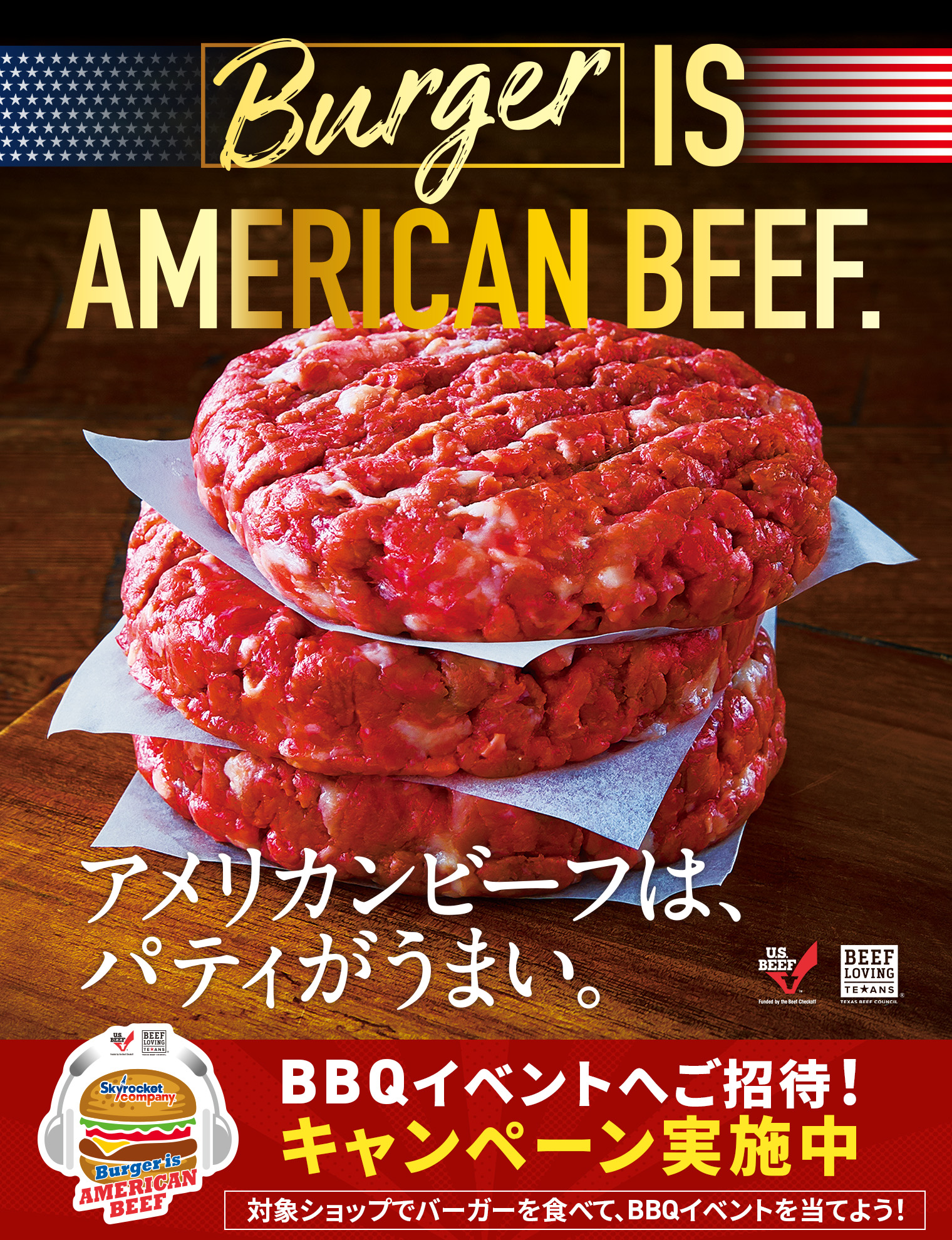 Burger IS AMERICAN BEEF 2026