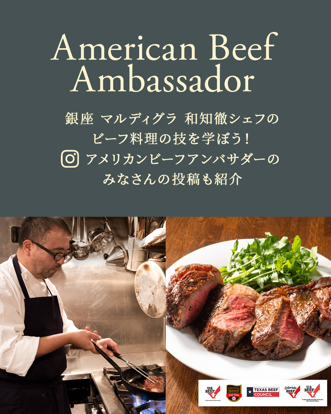 アメリカンビーフ＆アメリカンポーク公式サイト(米国食肉輸出連合会)