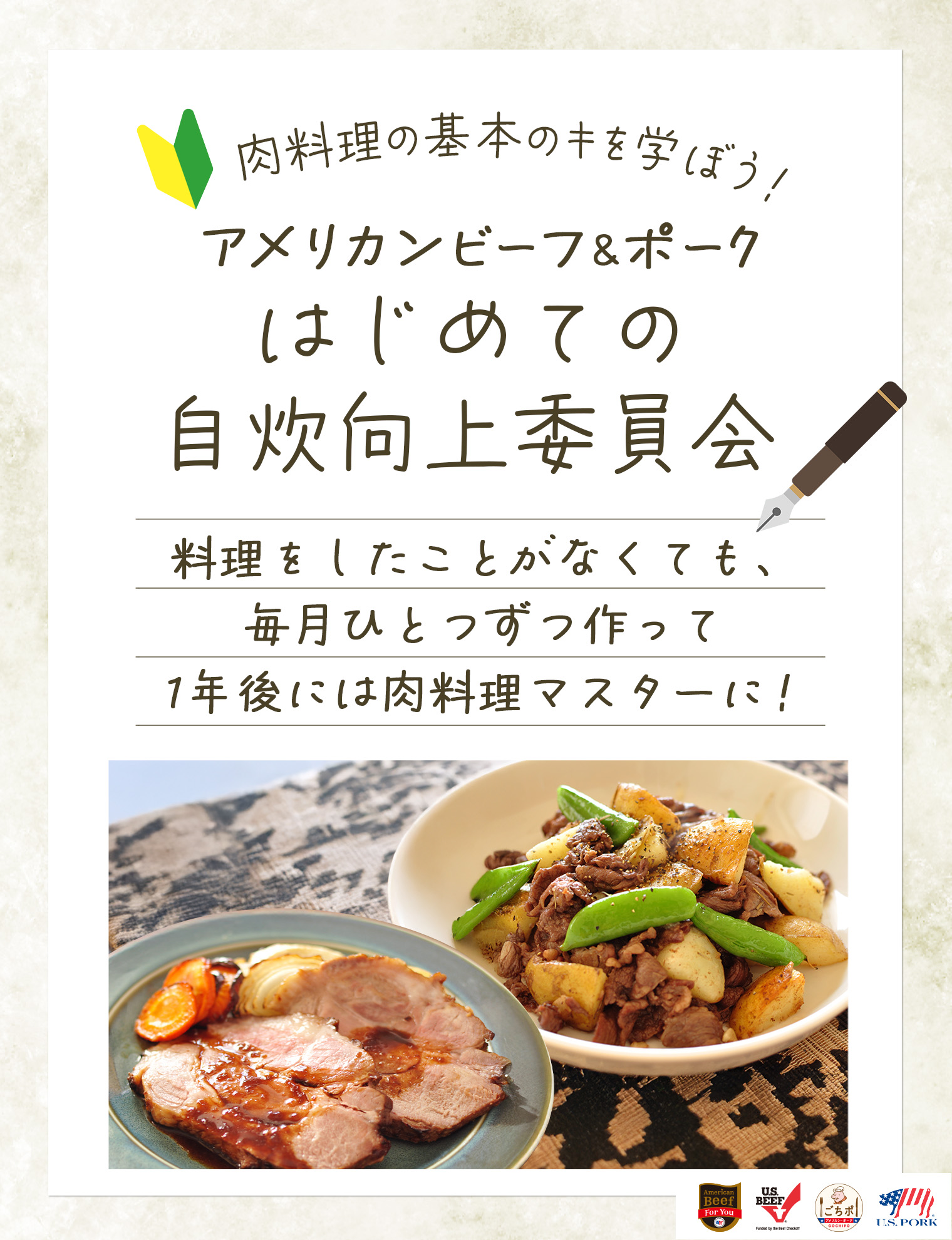 井上かなえさん新連載！料理ビギナー＆お肉好きな方必見「はじめての自炊向上委員会」