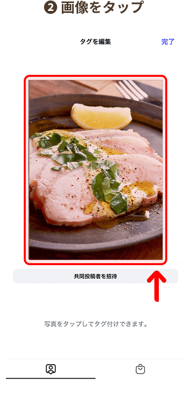 2.「投稿画像」をタップ