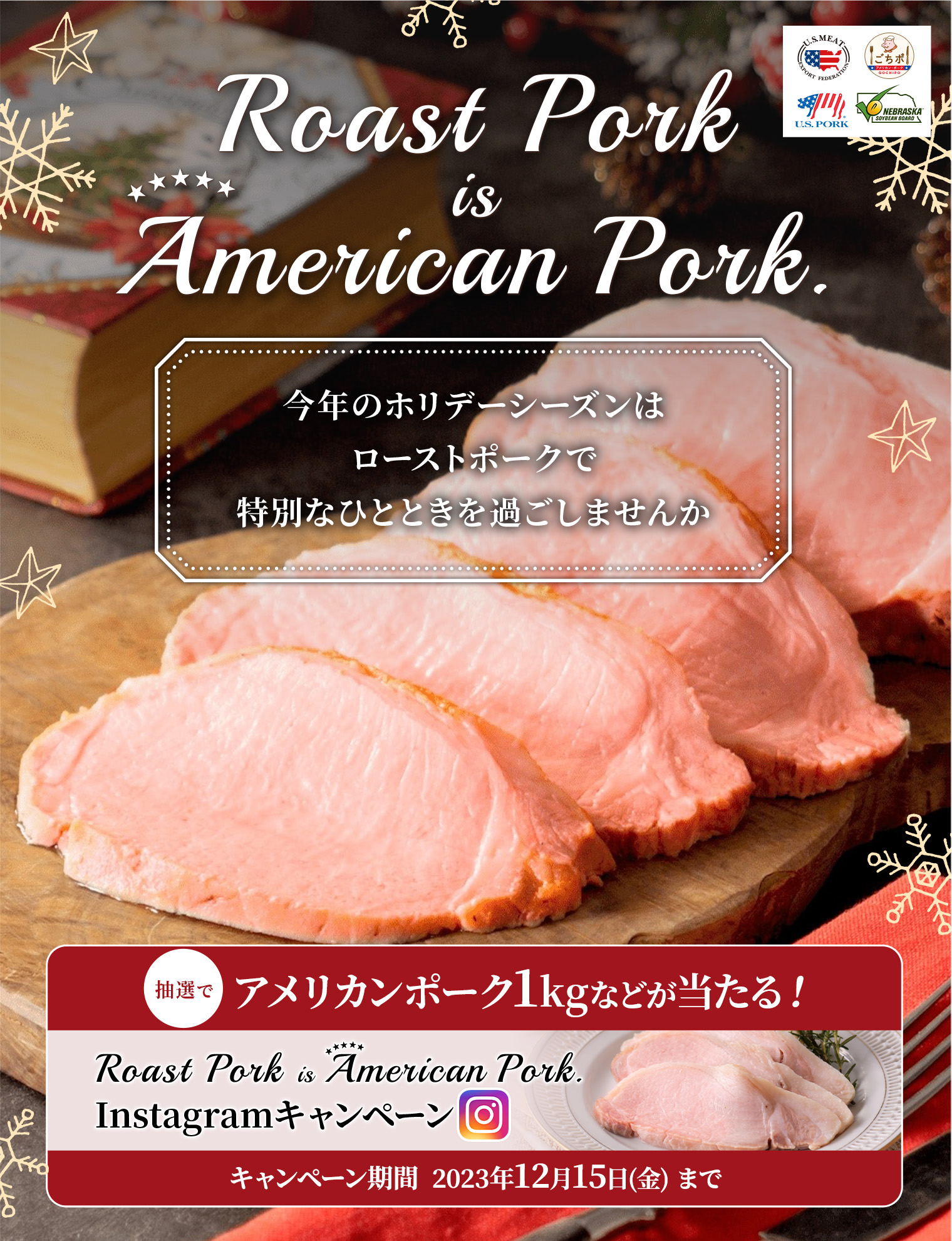 Roast Pork is American Pork.Instagramキャンペーン