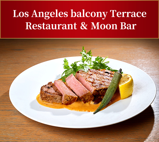 Los Angeles balcony Terrace Restaurant ＆ Moon Bar スマザードグリルポーク　三浦野菜 ローストベルベッパーのバターソース