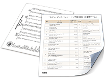 統計