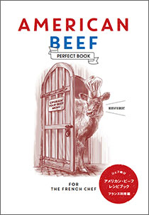 AMERICAN BEEF PERFECT BOOK FOR THE FRENCH CHEF シェフ向け アメリカン・ビーフ レシピブック フランス料理編