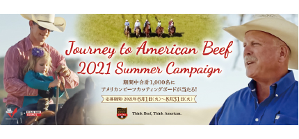 Journey toAmerican Beef 2021 Summer Campaign