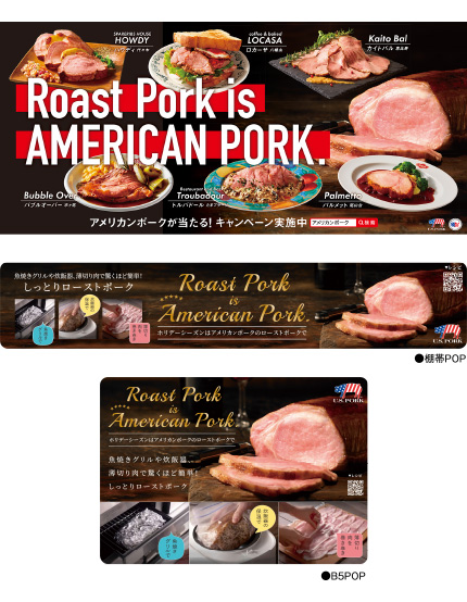 Worst Pork is AMERICAN PORK.